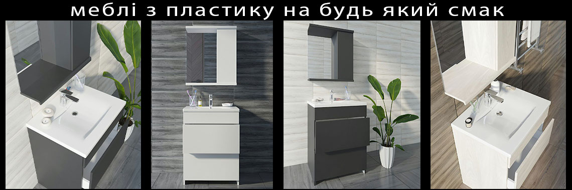 мебель